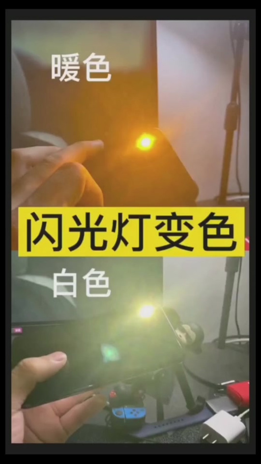 苹果手机电筒发黄光怎么调成白光
