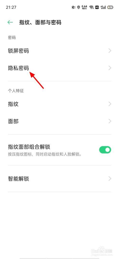 oppor15微信支付密码怎么改
