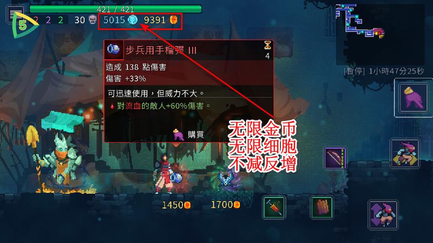 重生细胞破解版内置