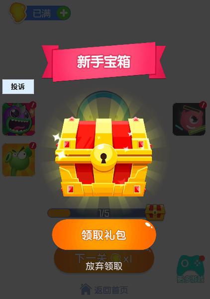 超级找茬王app