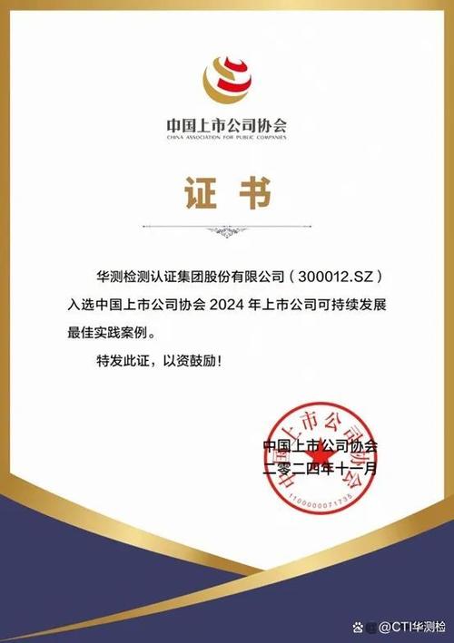 cti华测检测可靠吗