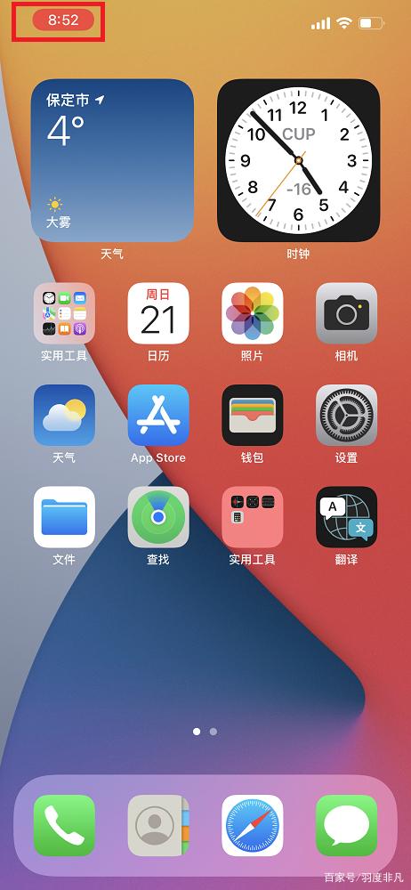 苹果最初的桌面布局