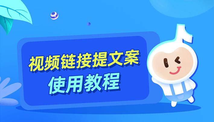 链接转换成文字
