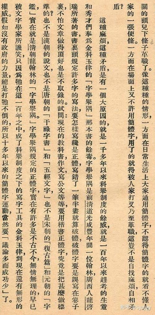 大陆允许用繁体字吗