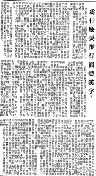 大陆允许用繁体字吗截图3