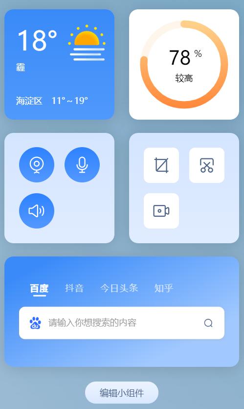 联想台式电脑