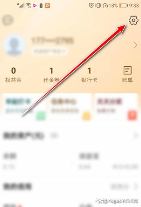 翼支付如何注销账户