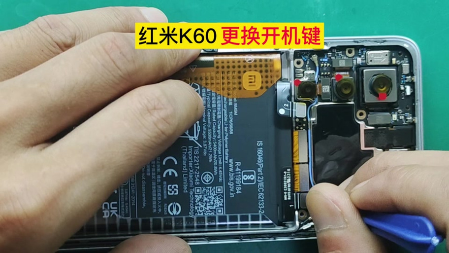小米note3按键更换