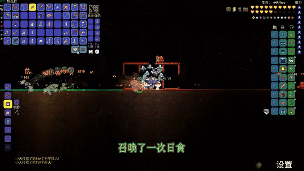 泰拉瑞亚调刷怪率截图3