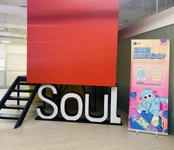soul官网人工客服