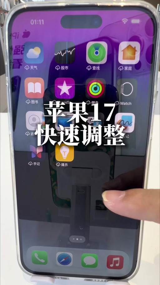 苹果的桌面图标怎么调小