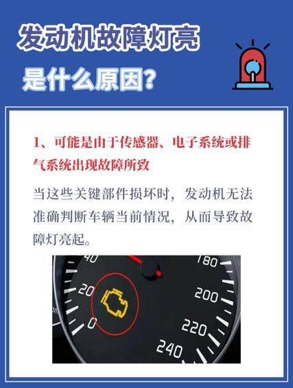 发动机防盗故障灯亮的原因截图2