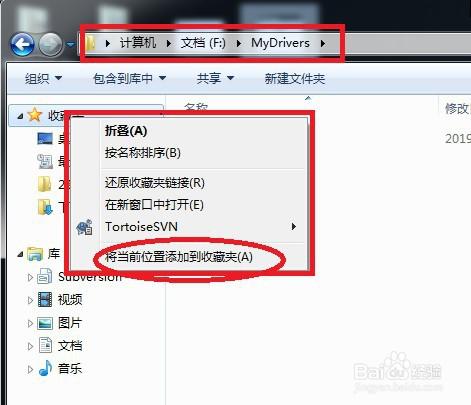 如何添加站点到收藏夹
