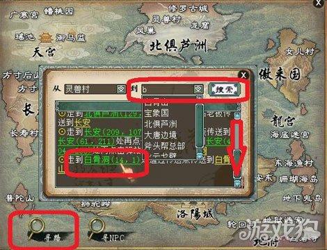 大话2 自动寻路老找不到