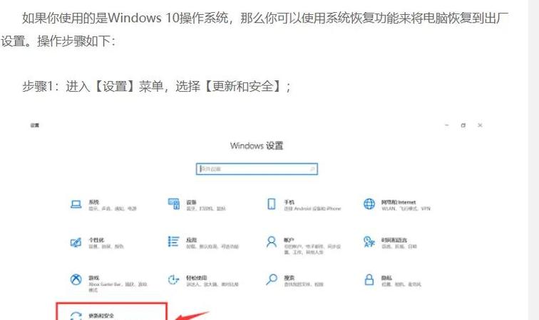 怎样让电脑恢复初始状态
