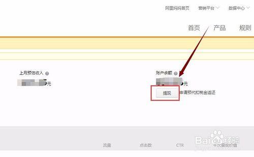 阿里妈妈结算规则