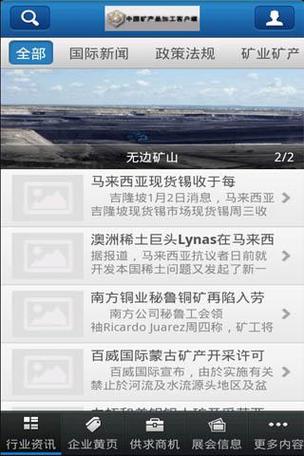 矿透客户端下载