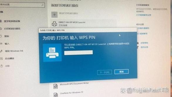 惠普电脑初始pin码