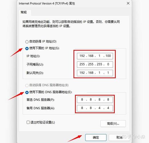 如何设置以太网ip配置