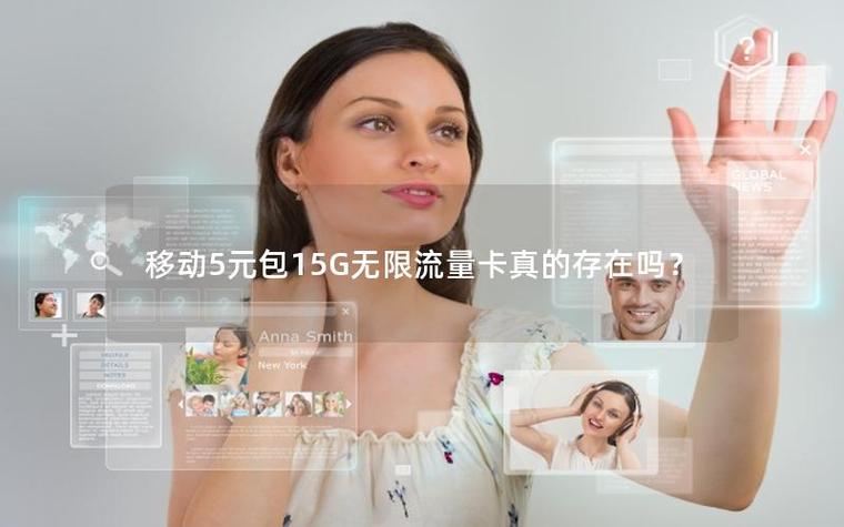 中国移动5元5g包