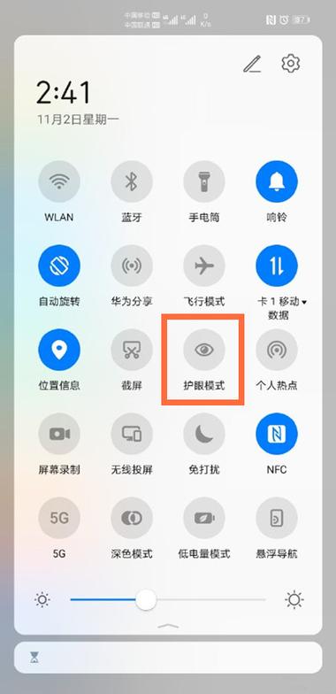 手机护眼模式到底有没有用