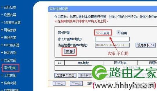 200G就被强制断网怎么解决