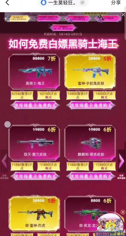 穿越火线18岁能玩多久