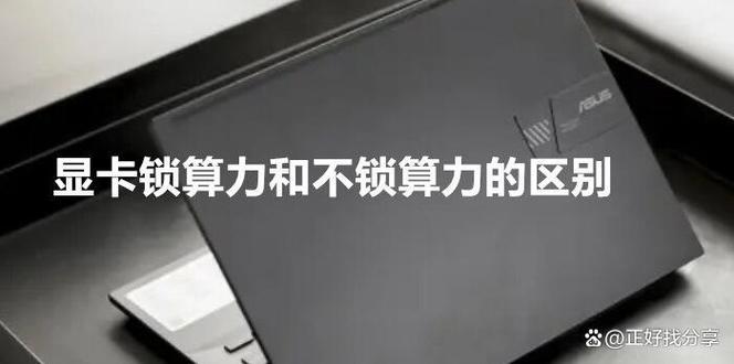 什么叫锁算力
