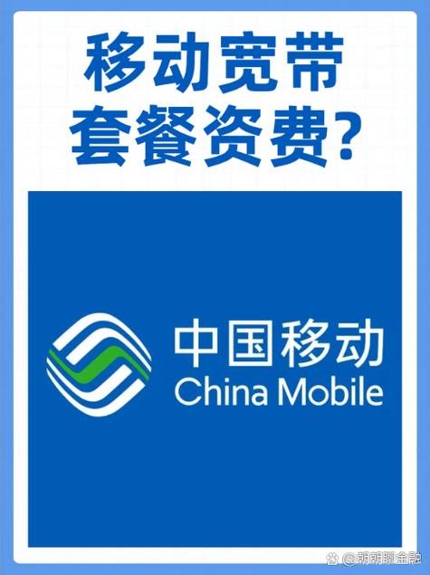 移动59元送宽带靠谱吗