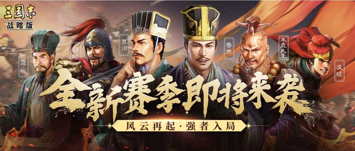 三国志战略版爆仓八本