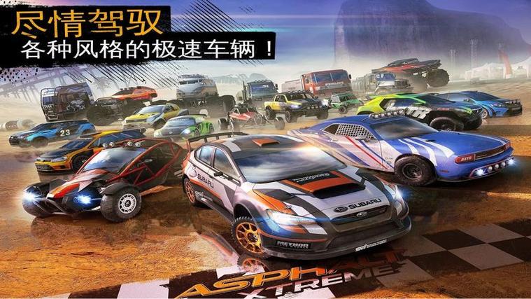 狂野飙车1破解版下载