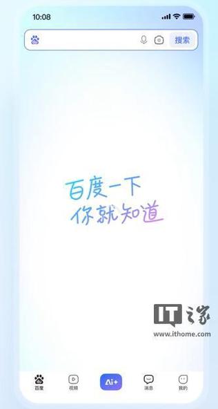 百度知道app