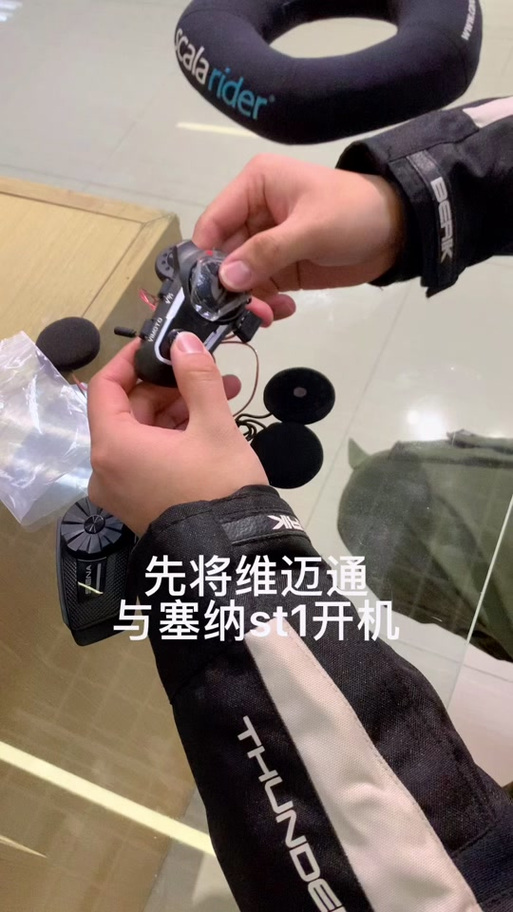 塞纳耳机重新配对