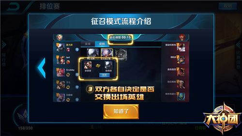 王者荣耀创建房间征召