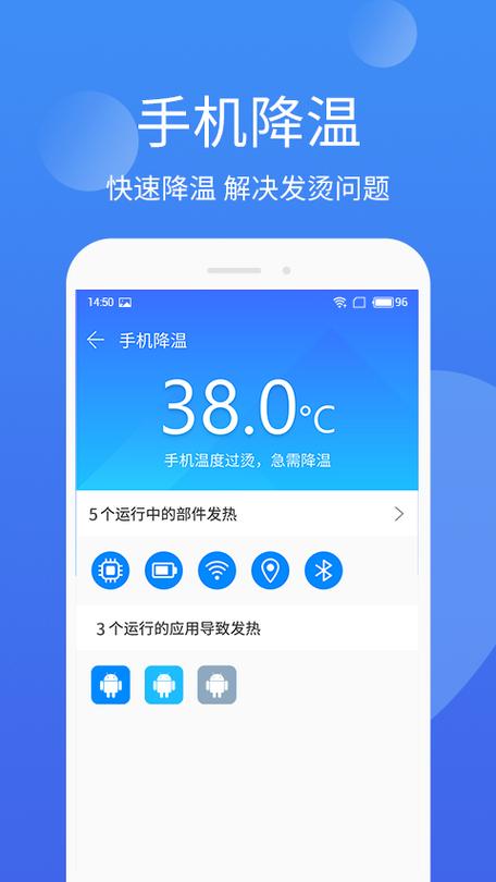 手机管家极速极