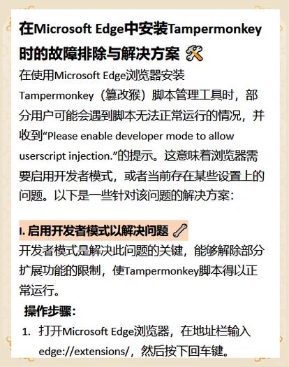 油猴脚本怎么添加脚本