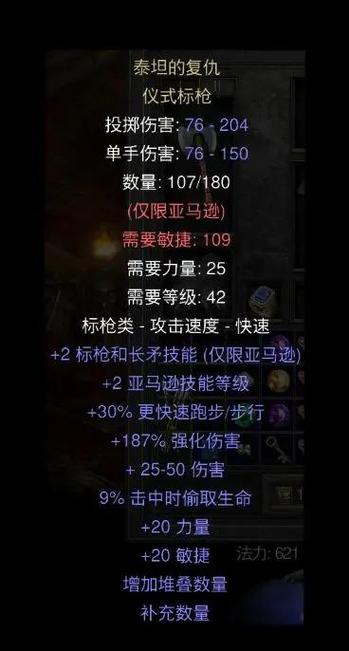 暗黑破坏神2专家级人物爆率