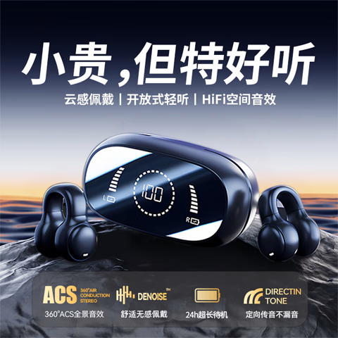 蓝牙耳机音道反了