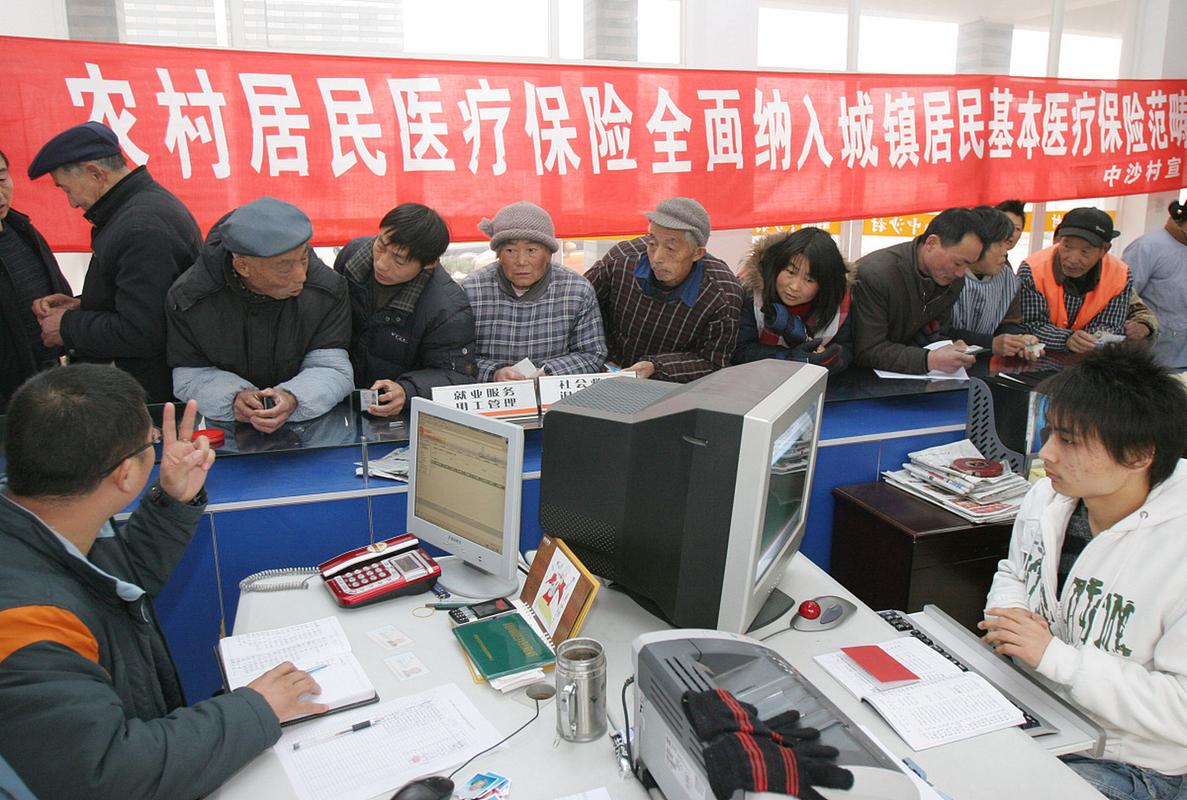 湖南泰阳农村合作医疗截图2