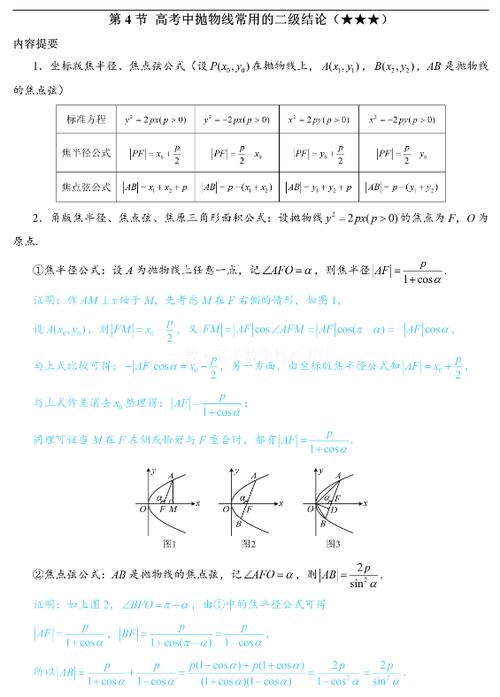 高考仿真模拟数学