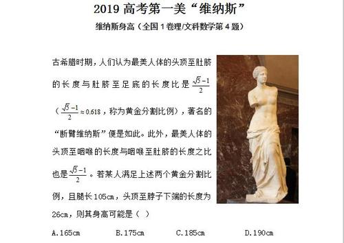 高考仿真模拟数学截图2