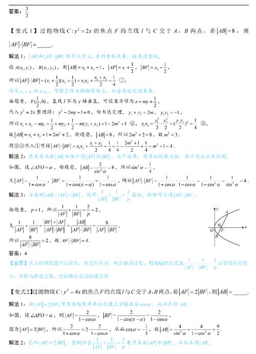 高考仿真模拟数学截图3