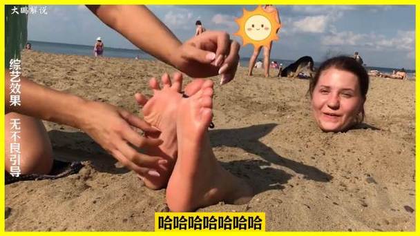 小心挠脚心哈哈大笑