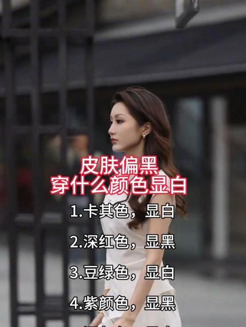显黑的衣服颜色