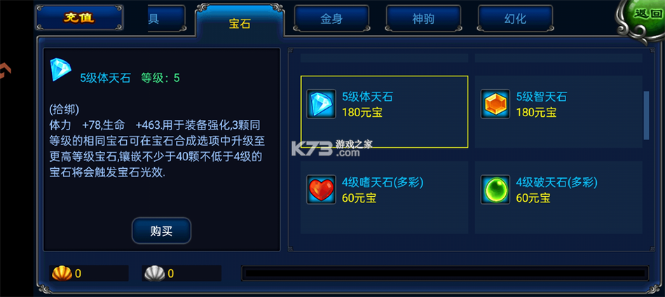 明珠轩辕永久免费版刷元宝