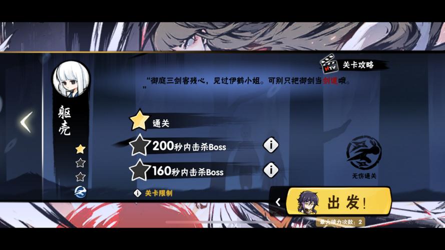 忍3无伤通关脚本
