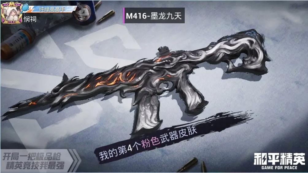 绝地求生橘子m4多少钱