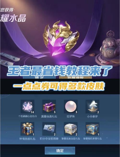 王者荣耀嬴政怎么免费获取