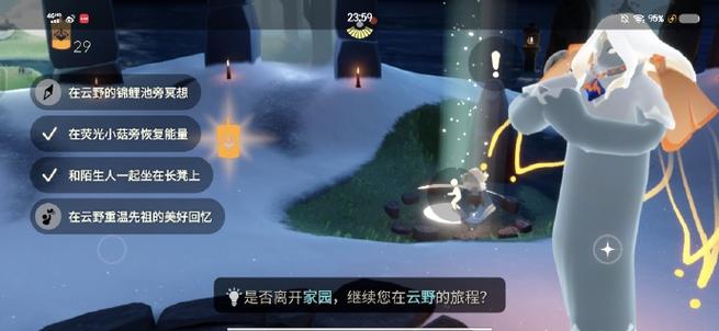 电脑版光遇怎么大叫