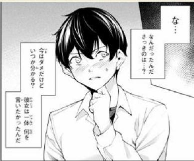 宿命恋人漫画34
